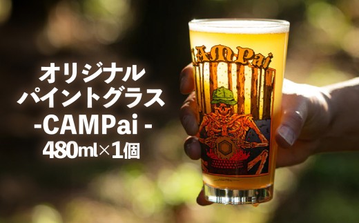 【北海道・沖縄・離島配送専用ページ】 パイント グラス キャンプぁい 480 ml  アウトドア キャンプ アウトドア用品 キャンプ用品 バーベキュー BBQ グッズ  パイントグラス ビール グラス ビールグラス おすすめ 人気 静岡県 長泉町 HILLSFIELD プレゼント ギフト 贈り物