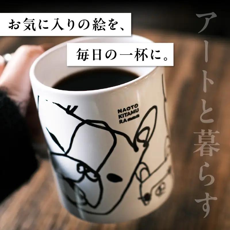 北村直登 フレブルマグカップ 【大分市ふるさと納税限定】 R01004