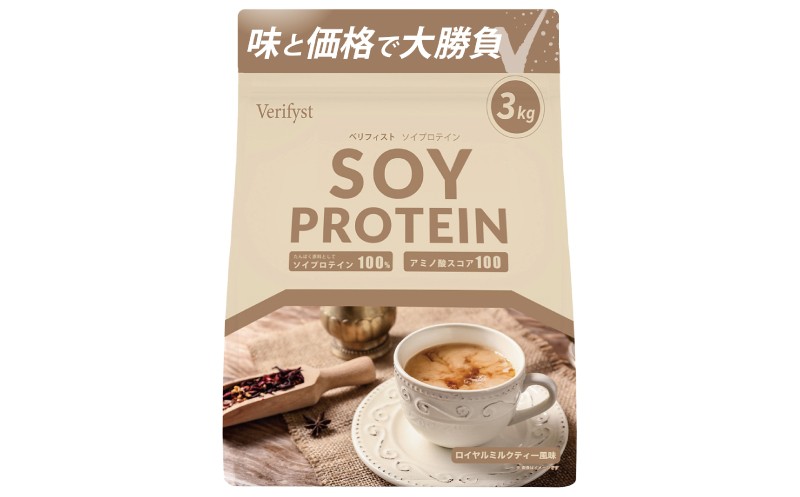 【定期便全4回】 【ミルクティー風味】 Verifyst ソイプロテイン 3kg ベリフィスト