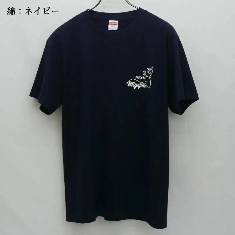 Tシャツ 掃海艇みやじま 公式 自衛隊グッズ 綿 S 弁財天 広島県