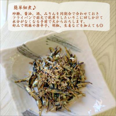 ふるさと納税 松浦市 塩も添加物も不使用!食べておいしいいりこ　100g×4袋 |  | 02