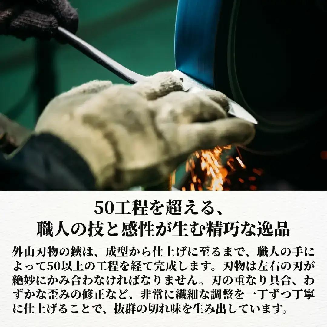 ミニ剪定鋏 140mm 庭仕事 ガーデニング 園芸用品 燕三条製 [外山刃物]