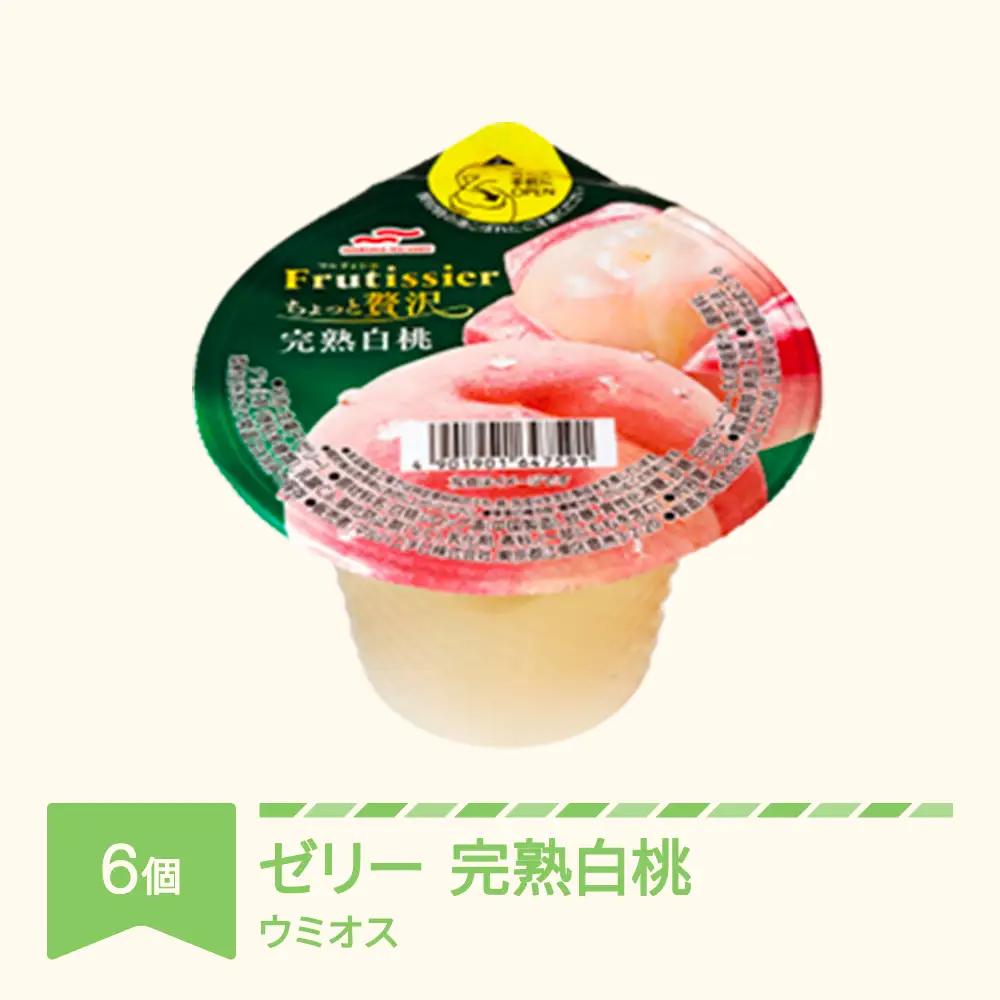 マルハニチロ カップゼリー フルティシエ ちょっと贅沢シリーズ 完熟白桃 6個入×1箱 ku-czhax6