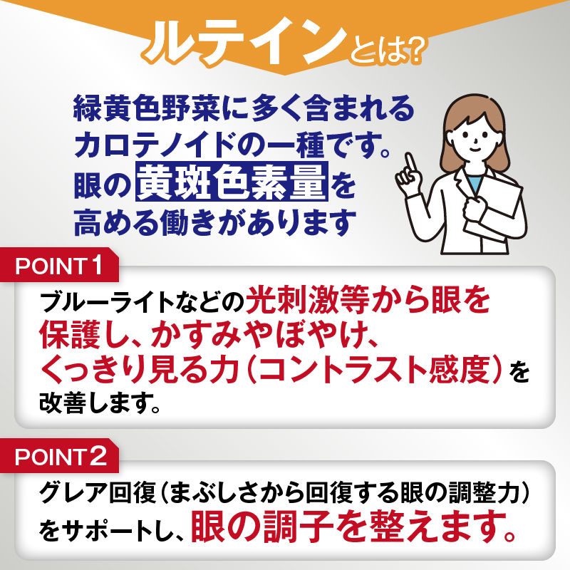 DHC ルテイン 光対策 30日分 6個セット(180日分)【機能性表示食品】(76802) [sf014-053]