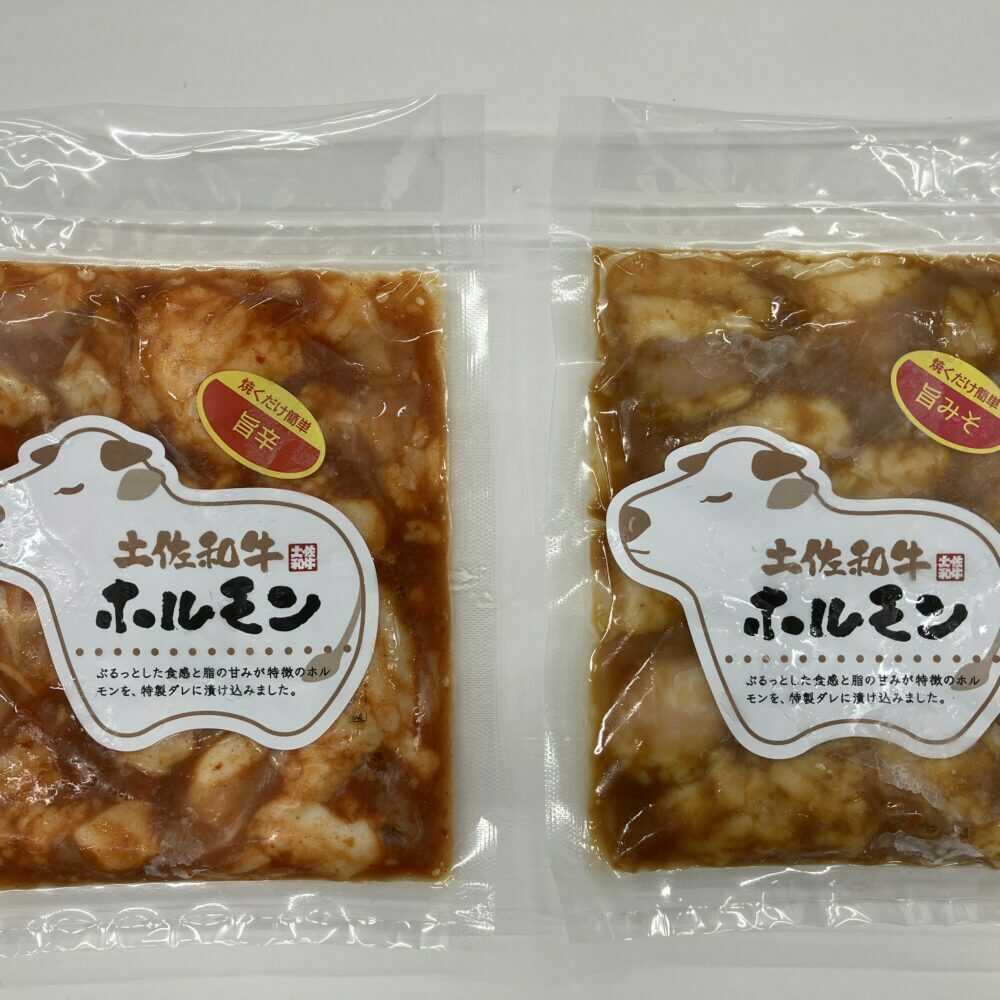 【ふるさと納税】土佐和牛ホルモン タレ漬け旨みそ&amp;旨辛 各約200g（合計約400g）/ ホルモン タレ 味噌 辛い 土佐和牛 土佐あかうし 土佐黒牛 黒牛 和牛 牛 肉 お肉 食品 加工品 冷凍 高知 【高知県食肉センター株式会社】[ATFC048]