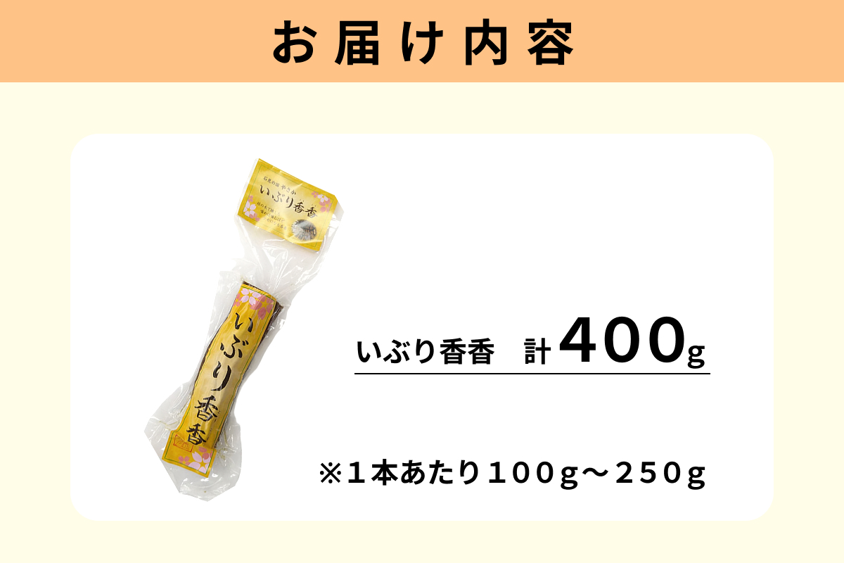 浜田市弥栄町のおばあちゃんたちの手作り「いぶり香香（こうこう）」 【109_1352】