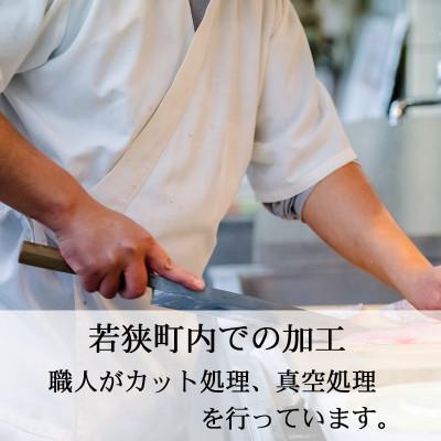 ふるさと納税 若狭町 塩さば切り身 約80g×8切れ 真空パック入 |  | 01