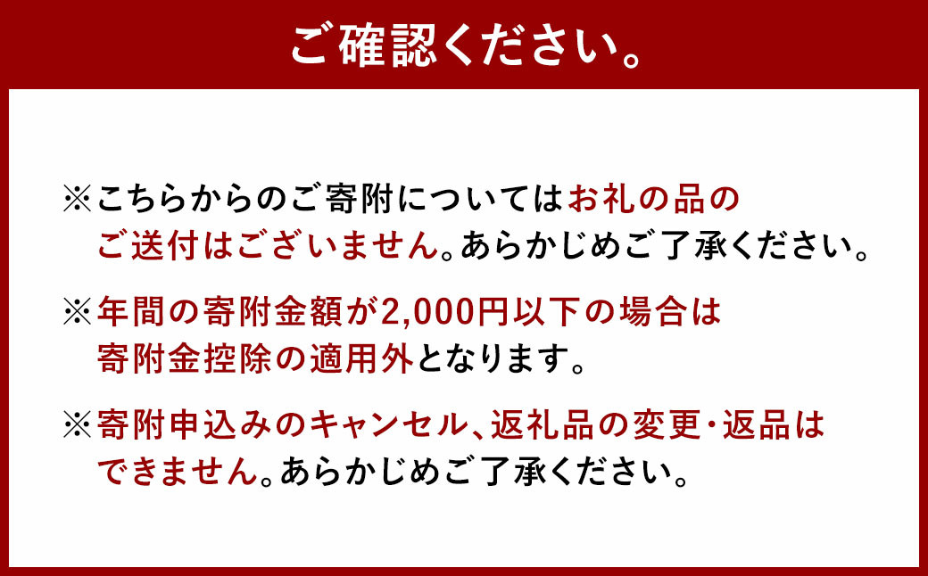 【返礼品なし】ふるさと太宰府応援寄附金 10,000円