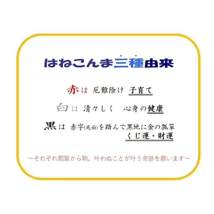 ゆり土鈴【はねこんま】２個組 (A:赤と白) | おきもの 土鈴