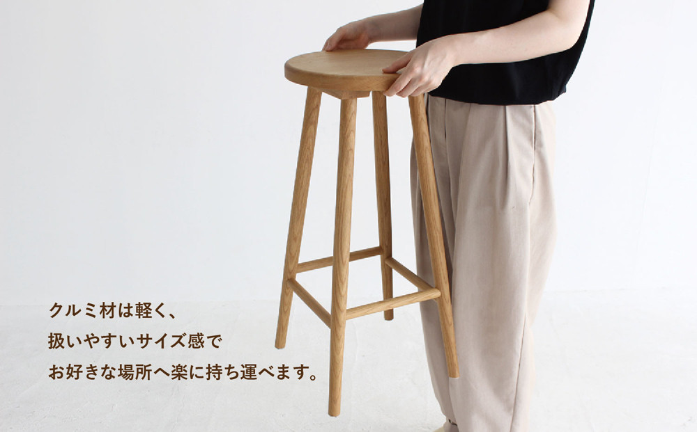 クルミのハイスツール | 椅子 チェア インテリア シンプル 木製 ヒダコレ家具 GF045