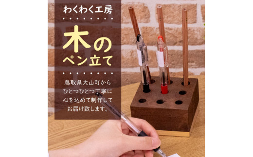 WK-12　木製ペン立て（ラウンドホール)