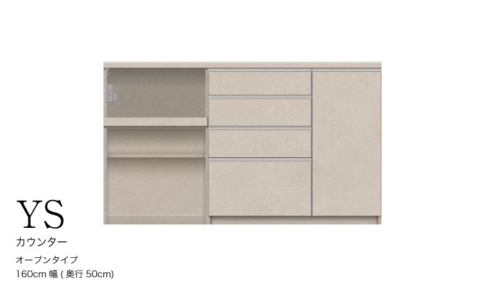 
                  キッチンボード YS-1602R下台 [No.1304] ／ 家具 インテリア 岐阜県
                