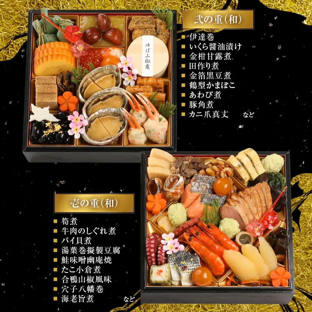 【雨月茶屋】和風おせち 二段重 2～3人前 16　京都 京料理 人気おせち