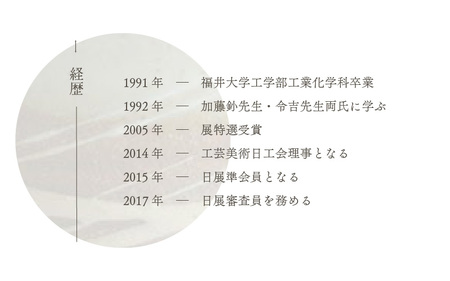  越前焼のふるさと越前町からお届け！白雲彩 焼酎カップ（白）国成窯 越前焼 越前焼き 【焼酎 コーヒー コップ カップ マグカップ 食器  ギフト うつわ 電子レンジ 食洗機  工芸品 陶芸作家 陶器