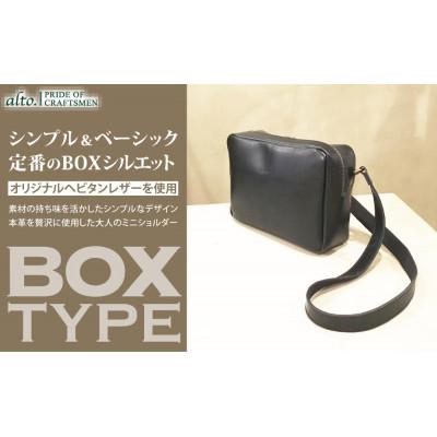 ふるさと納税 神戸市 【alto.】BOX型ショルダーバッグ(ブラック)