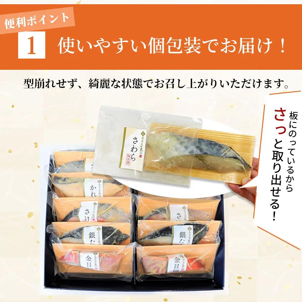 fn-01-001 【2週間程度で発送】 熟成の旨味 西京漬け魚詰合せ(6切) 三陸麻生 紅鮭 鰆 からすがれい さわら 個包装 西京焼 西京焼き 西京漬