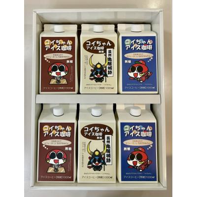 ふるさと納税 大竹市 コイちゃんアイス珈琲　6本セット