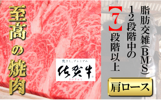 
                  佐賀牛肩ロース厚切り400g 【フルーム】[FAZ028]
                