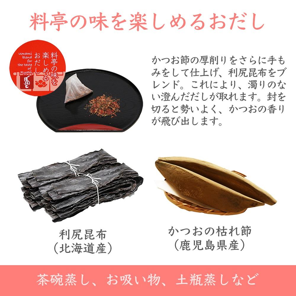 だしソムリエ推奨 だしパック味比べお試しセット 5種類×各2包（計10包）