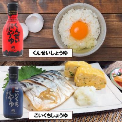 ふるさと納税 松江市 【2ヵ月毎定期便】クセになる美味しさ!やすもと醤油のくんせい調味料　バラエティ5本セット　全6回 |  | 03