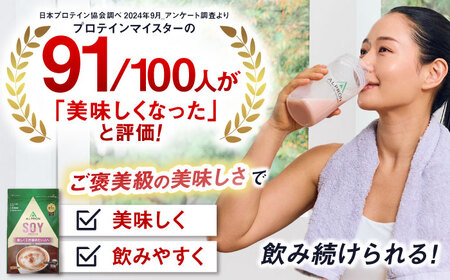 プロテイン【ふるさと納税限定】ALPRON SLIM SOY 750g×3種セット（ミルクココア風味・黒蜜きな粉風味・本格抹茶風味）スリムプロテイン[AIAL123]