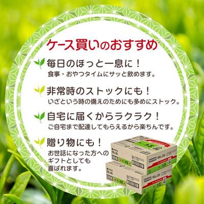 ふるさと納税 安芸高田市 緑茶 お〜いお茶 缶 190g ×2ケース 伊藤園[No5895-0419] |  | 03