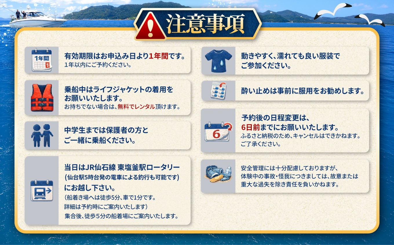 【釣り名人】漁師と行く釣船体験｜㏏00002