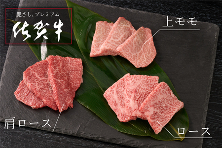 【4月発送】【こだわりの手切り！】牧場直送 佐賀牛焼肉セット(特上) (H106226)
