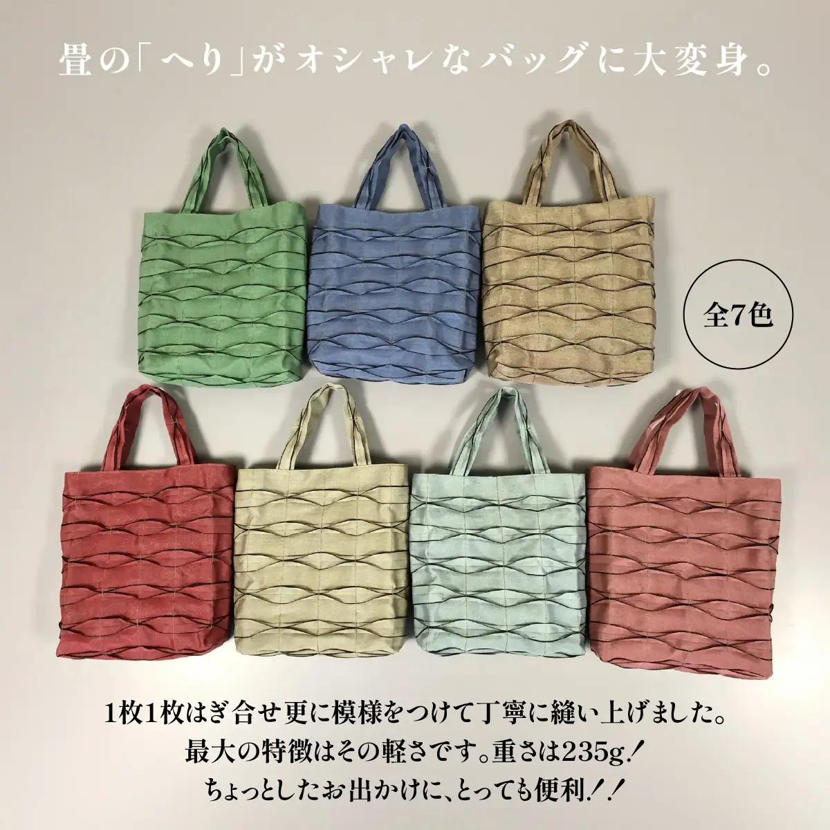 畳屋さんのヘリバッグ【手さげ(横はぎ)】 ファッション かばん トートバッグ 手提げ 茶色 HNNBN001-1