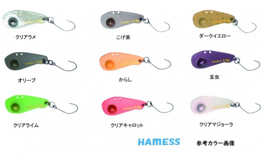 【Type1.3g】ハーネス 小蝶  5色セット (カラーはランダム) エリアトラウト