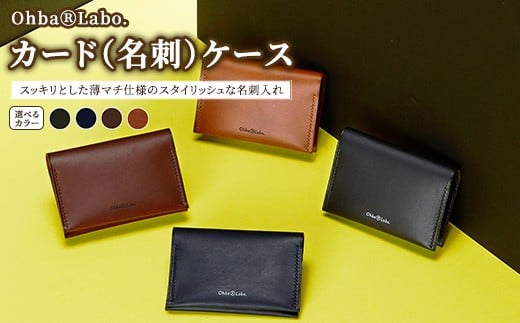 【ブラック】カード（名刺）ケース