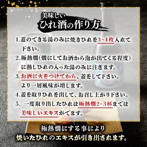 とらふぐ 焼きひれ 1袋 指定日可 小分け 【 とらふぐ 】 