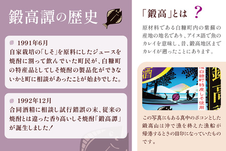 鍛高譚（たんたかたん）の梅酒[720ml]【8本セット】_I024-0038