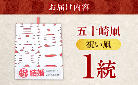 祝い凧 ＜メッセージ凧＞ 1統 BKBF001 凧