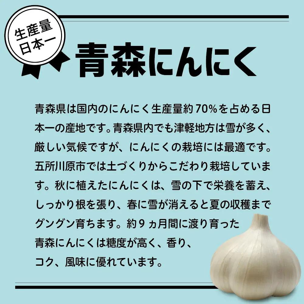 【8月下旬より順次発送】 青森県産にんにく バラ 1kg ホワイト6片種 にんにく