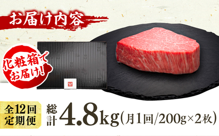 【12回定期便】博多和牛シャトーブリアン 200g×2枚 広川町 / 久田精肉店株式会社[AFBV084]