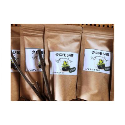 ふるさと納税 見附市 山の仙人の贈り物 栃窪町のくろもじ茶(5包入り×5袋) |  | 02