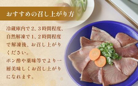 天然ぶり使用鰤しゃぶ１００g 富山県 氷見市 ぶりしゃぶ 鍋 ブリ