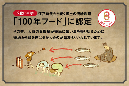 名水の里越前大野の「半夏生さば」1本×2箱