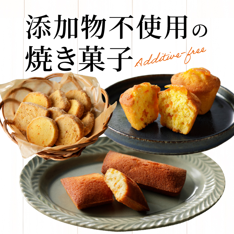 奄美の季節のコンフィチュール2種＆焼き菓子のセット【年3回お届け定期便】-1001