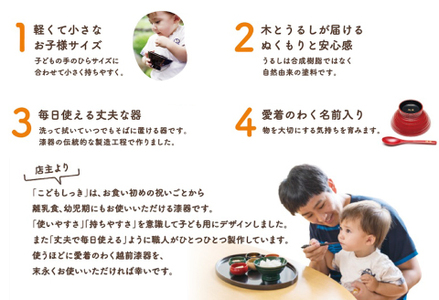 【名入れ可】こどもしっき　彩ベビー食器ギフトセット　赤　全８点入り　漆器 お椀