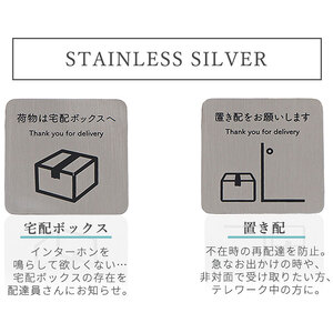 メッセージプレート / インテリア 家具 置き配  ペット セールス 玄関 外構 エクステリア 表札 ステンレスシルバー　置き配