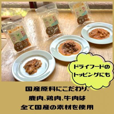 ふるさと納税 宍粟市 わんちゃんのごはん　つちのこくん　宍粟市産米煮込み　V6 |  | 01