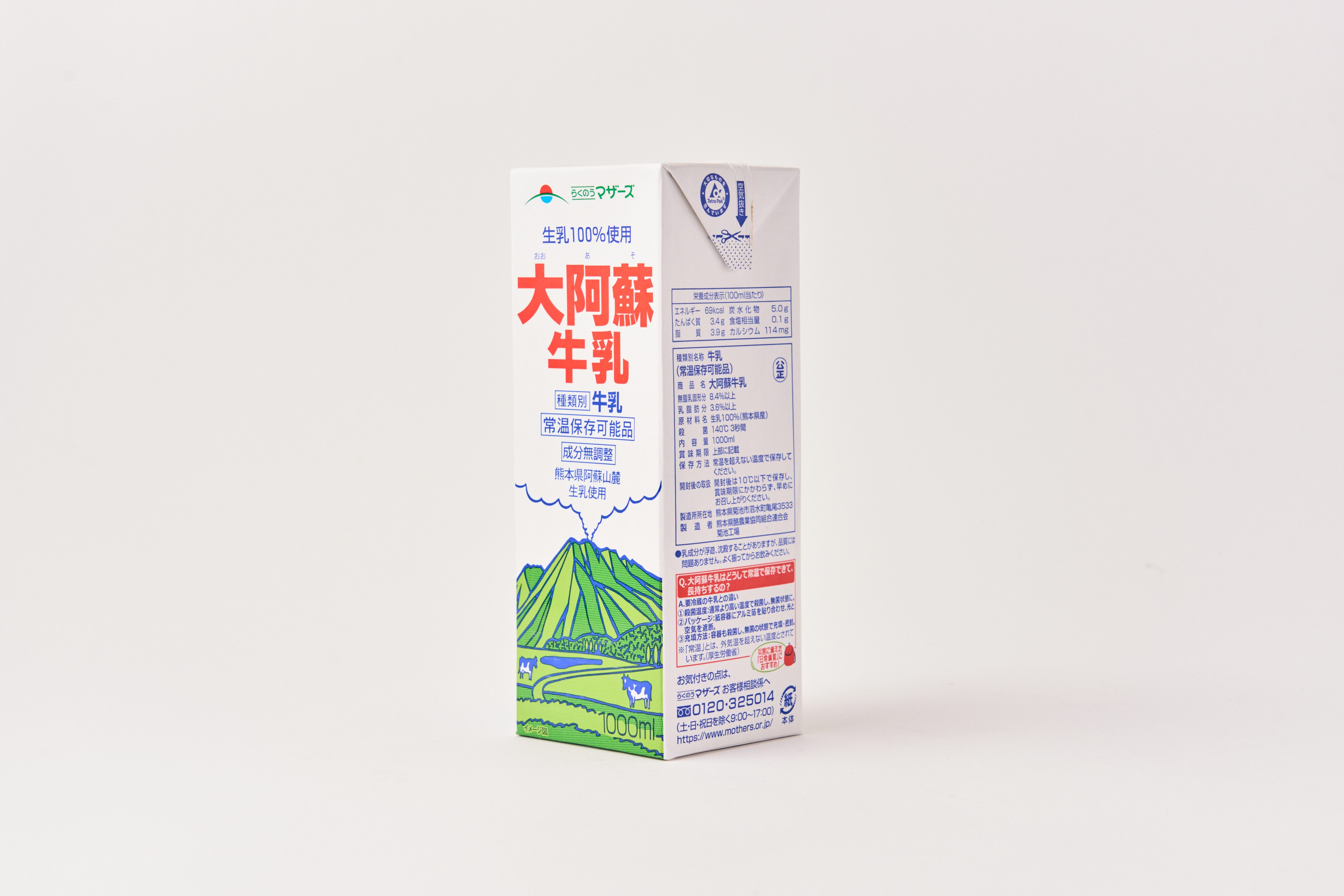 大阿蘇 牛乳 1L×6本 計6L 紙パック ミルク 成分無調整牛乳 生乳