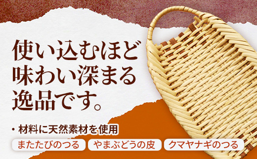 またたびのおしぼりトレー - 工芸品 手づくり ハンドメイド 天然素材 経年変化 雑貨 テーブルウェア おすすめ 送料無料 山形県 飯豊町