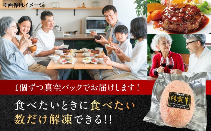 佐賀牛入り生ハンバーグ 牛肉 佐賀牛 冷凍 国産 牛肉 ハンバーグ 牛肉