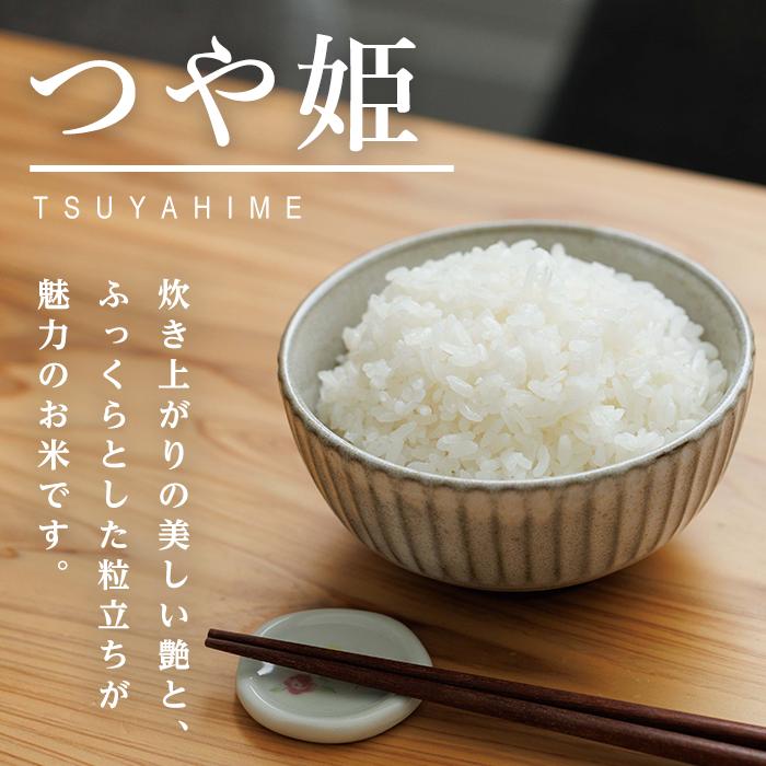 ＜令和7年産・新米＞郷の有機米 つや姫 15kg（5kg×3袋） お米 おこめ 米 コメ 白米 ご飯 ごはん おにぎり お弁当 有機質肥料 特別栽培米 【JA新みやぎ】ta584