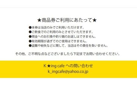 K★ing cafe  お食事 Gift Card 500円×5枚 お食事券 チケット お出かけ 観光 旅行 休日 飲食店 カフェ カフェ巡り カフェ利用券 ご飯屋さん 