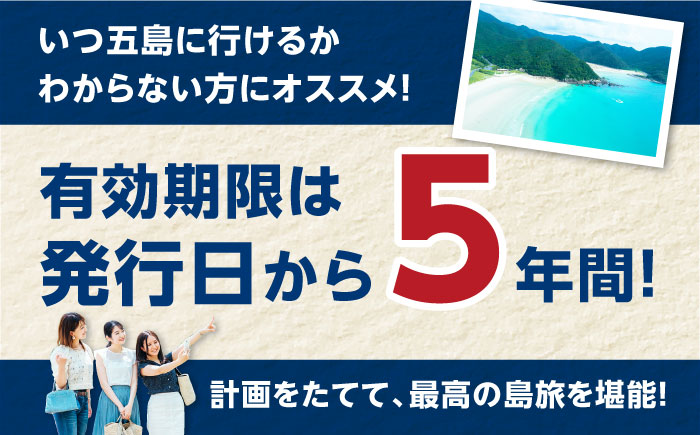 【長崎県五島市】 日本旅行 地域限定旅行クーポン30,000円分 五島市/株式会社日本旅行 [PGD002]