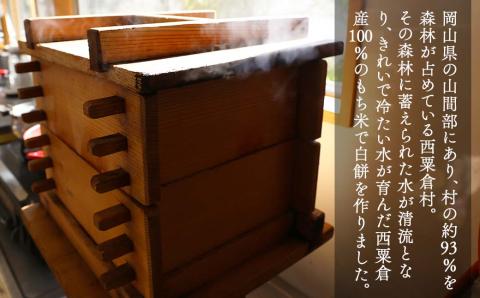 ＜期間限定・つきたて＞あわくらの豆餅 3パックセット F-MN-A14A